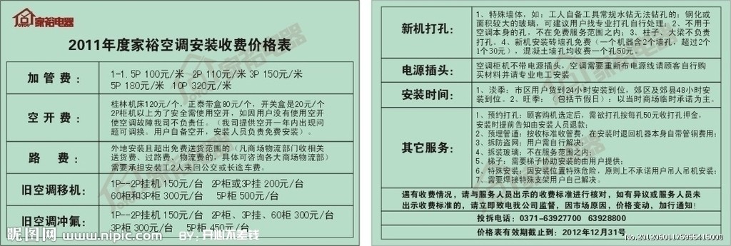 5p空调室外机尺寸_5p空调价格表_5p空调多少瓦