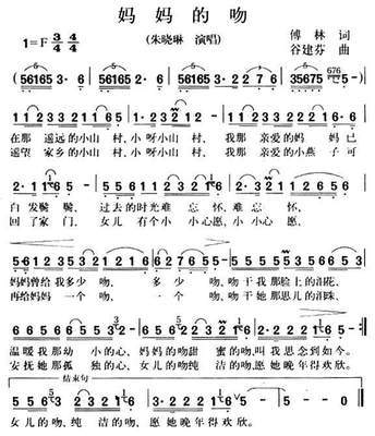 妈妈宝贝歌曲的简谱图片