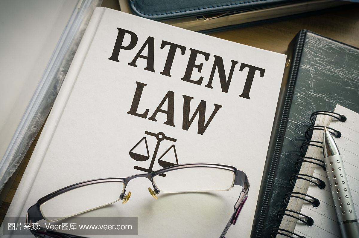 专利法书。立法和司法概念。