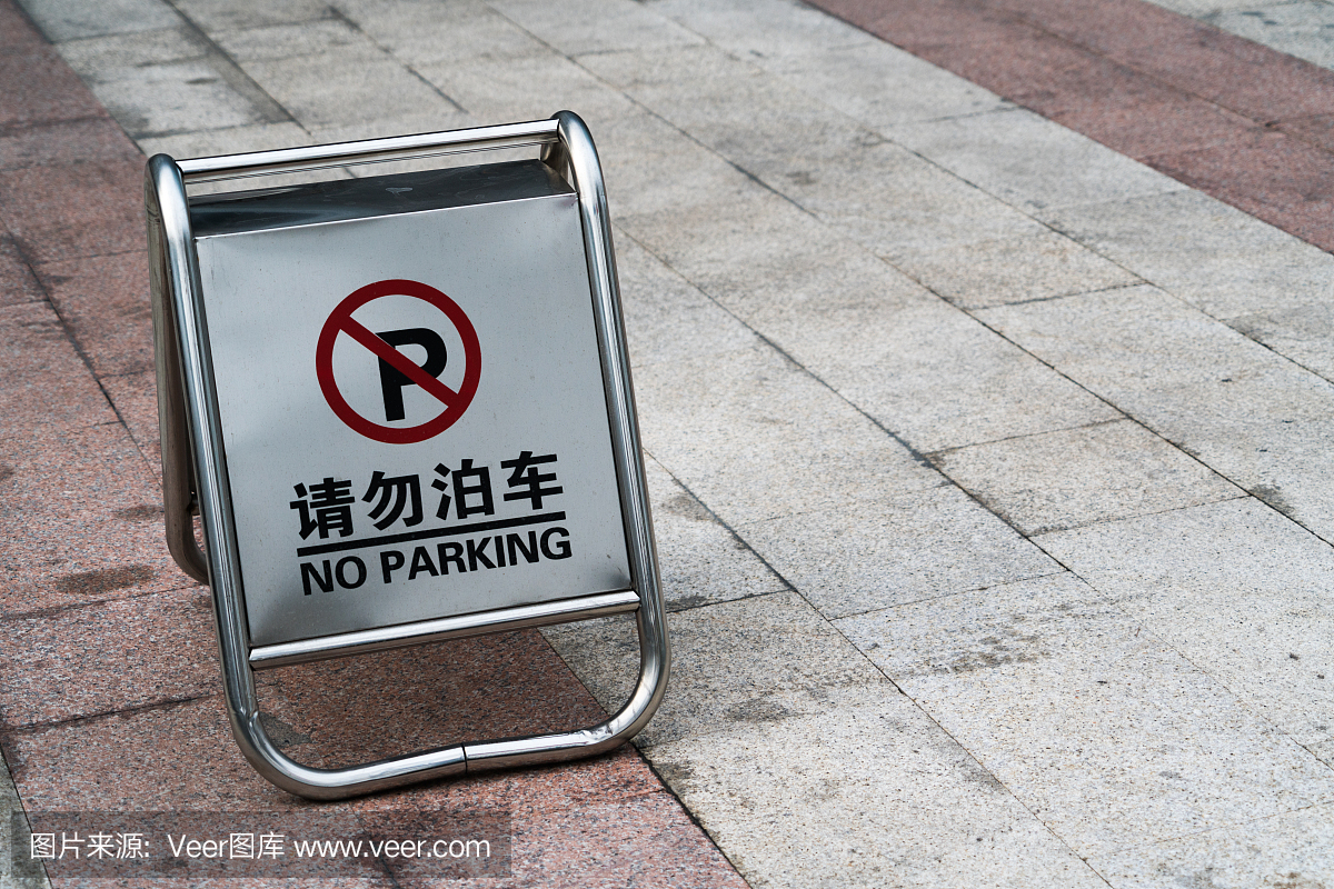 在停车场登录,用英文和中文来阻止停车场