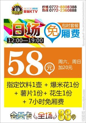 10520368)-113kb 暑期特价促销 暑期特价震撼来袭促销活动海报-79kb