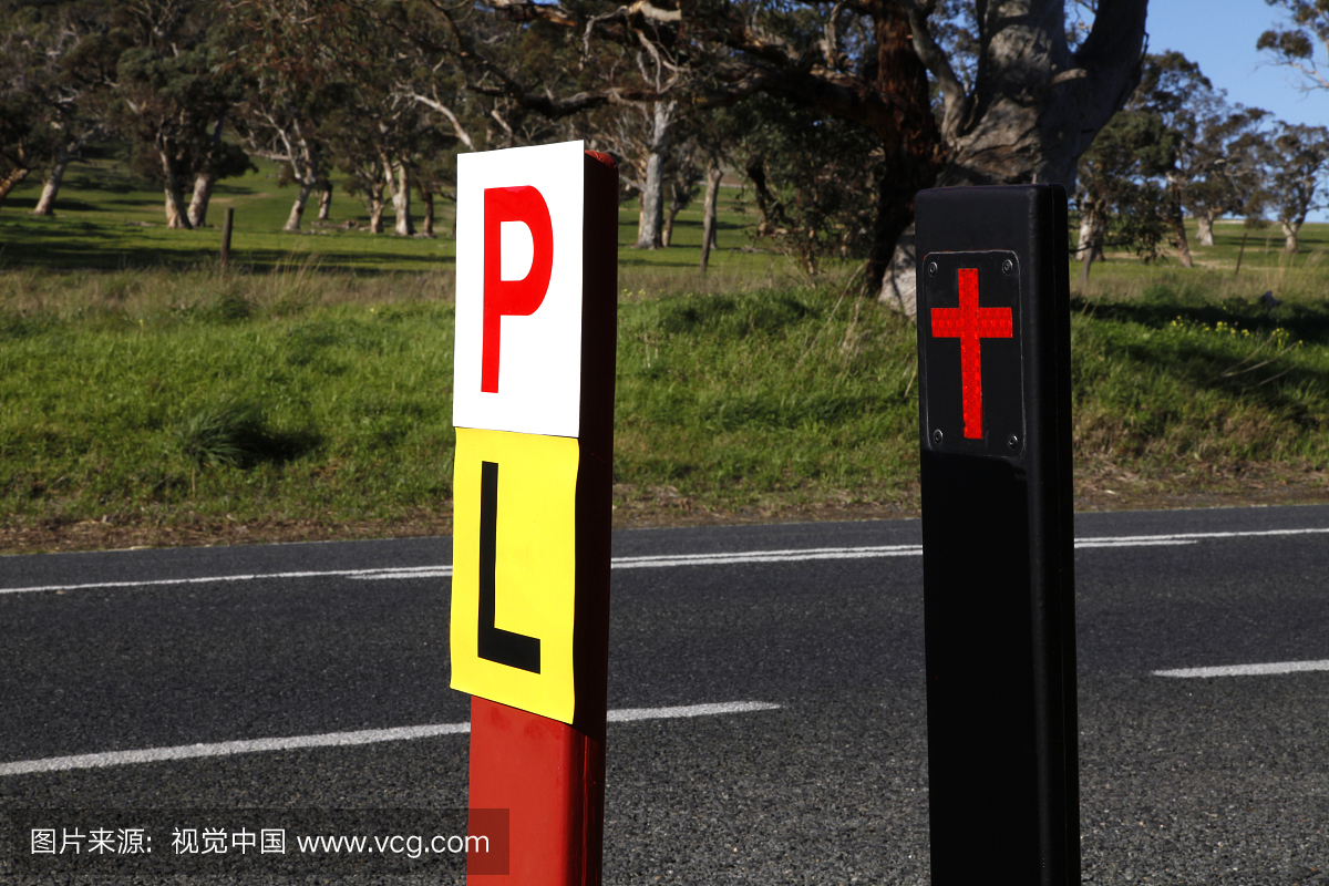 木桩,主干路,英文字母L,碰撞