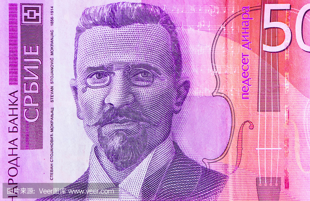 塞尔维亚人50第纳尔货币钞票,关闭。