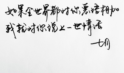 手写汉字输入法:汉字手写体图片欣赏:练字 书法-124kb