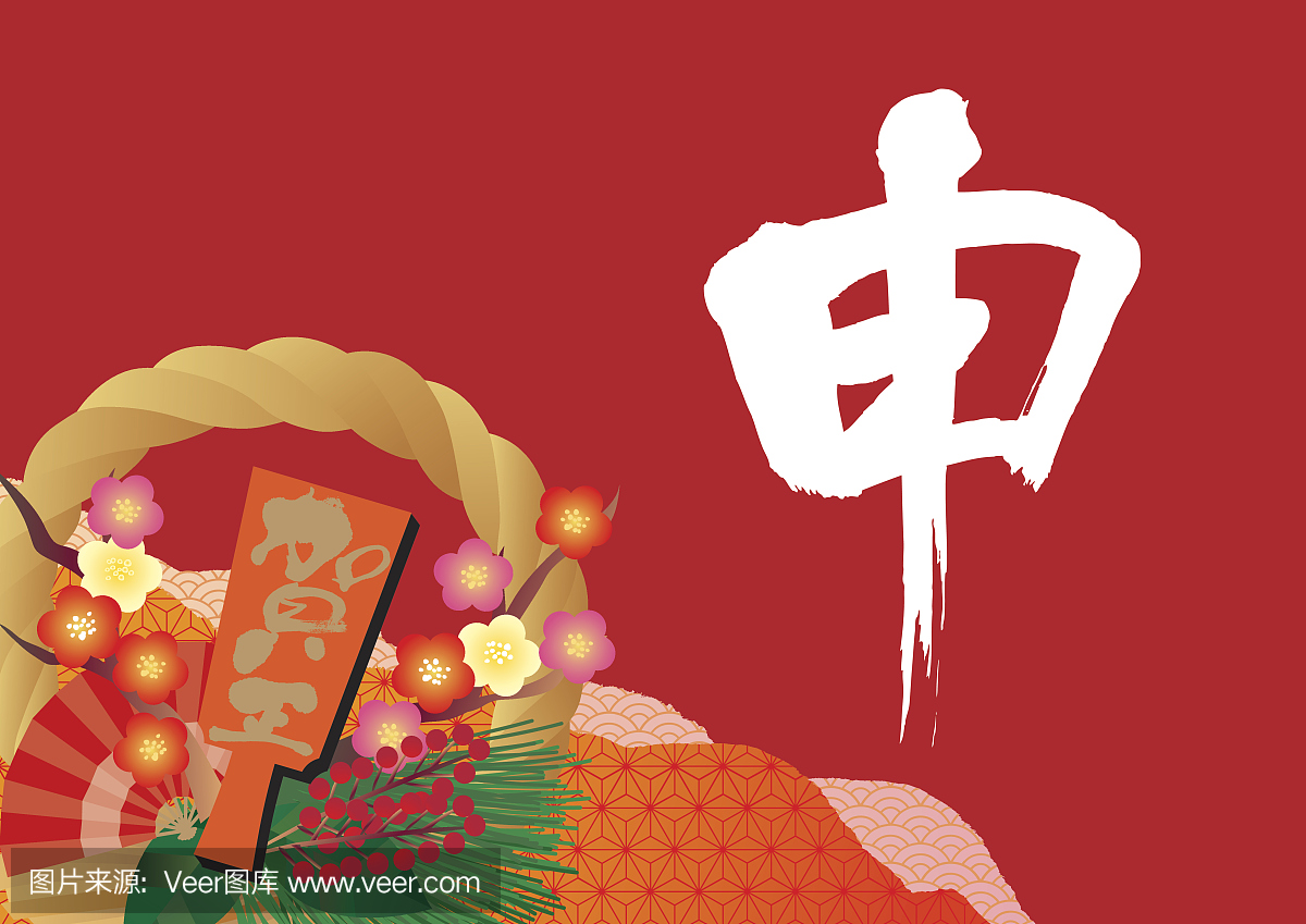 日文,日本语,书法的,日本文字