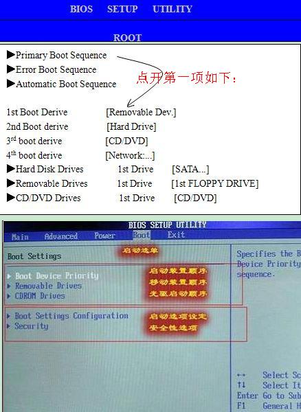 联想设置硬盘启动_联想设置为硬盘启动_联想设置从硬盘启动