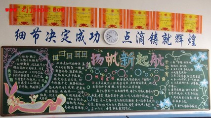 为梦想扬帆起航手抄报 关于梦想的手抄报图片-137kb