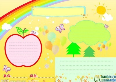 二年级我爱成都小报图片