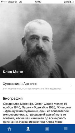 не картины, биография х не картины, биография х
