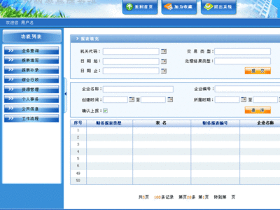 同济医院oa系统网址_深圳机场oa网址_安徽电信oa网址