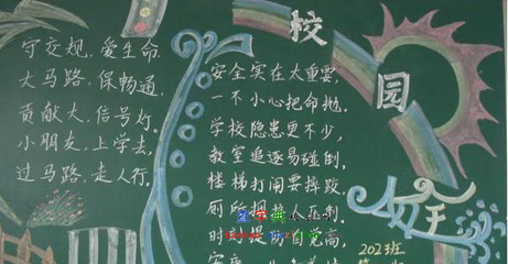 黑板报花边纹样设计1000例一年级六月板报-一年级六月