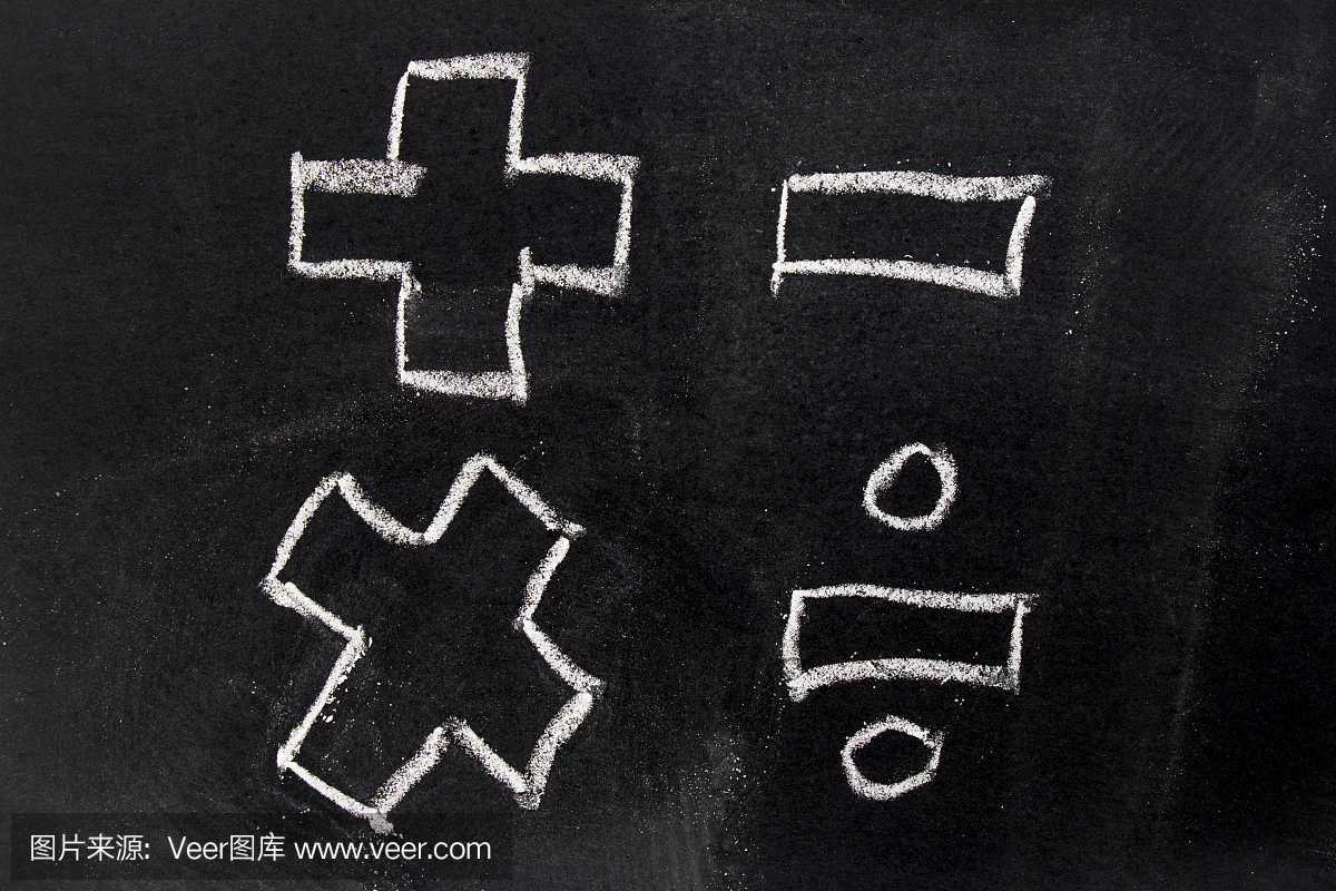 减法,减去,减掉,减