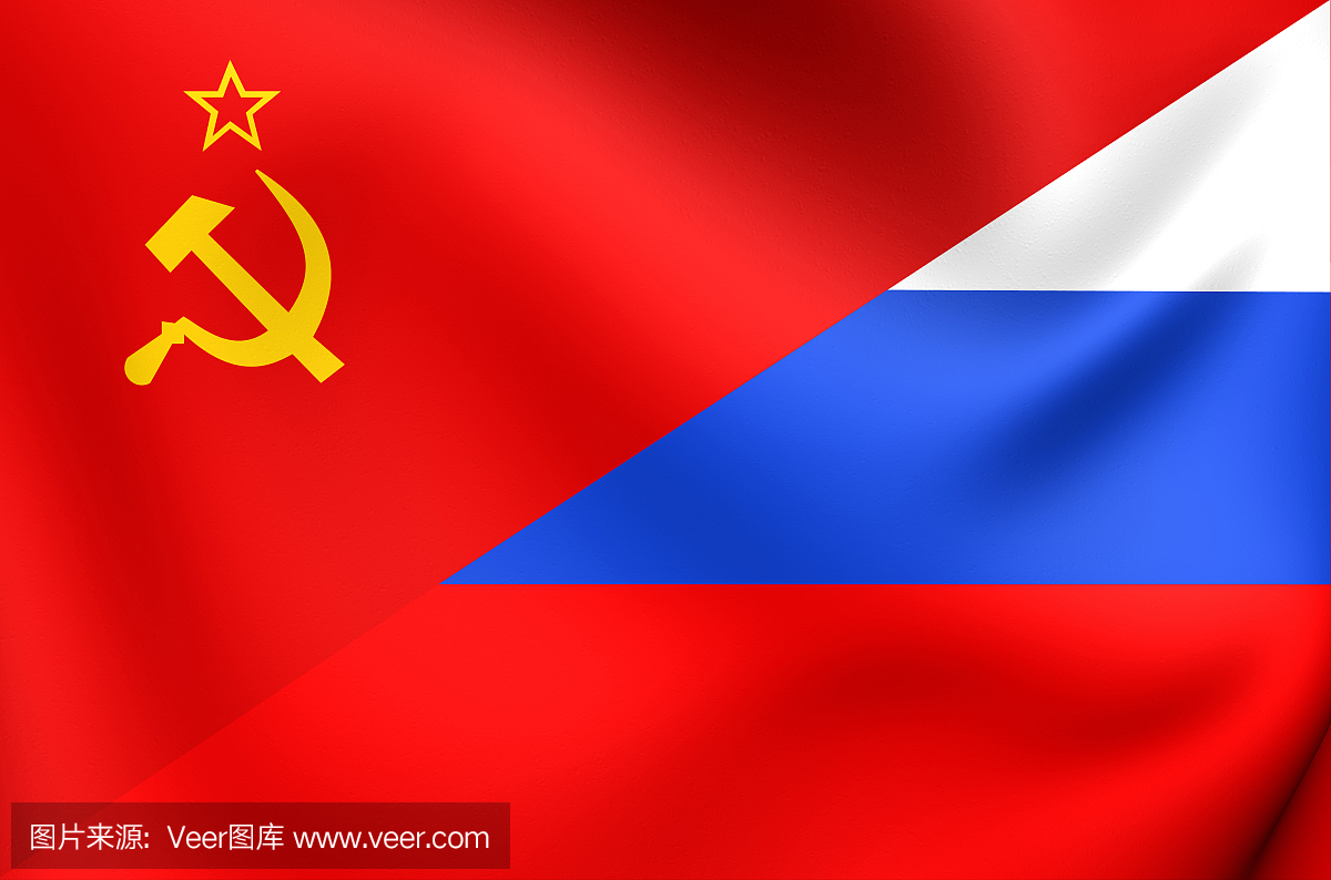 苏联和俄罗斯国旗
