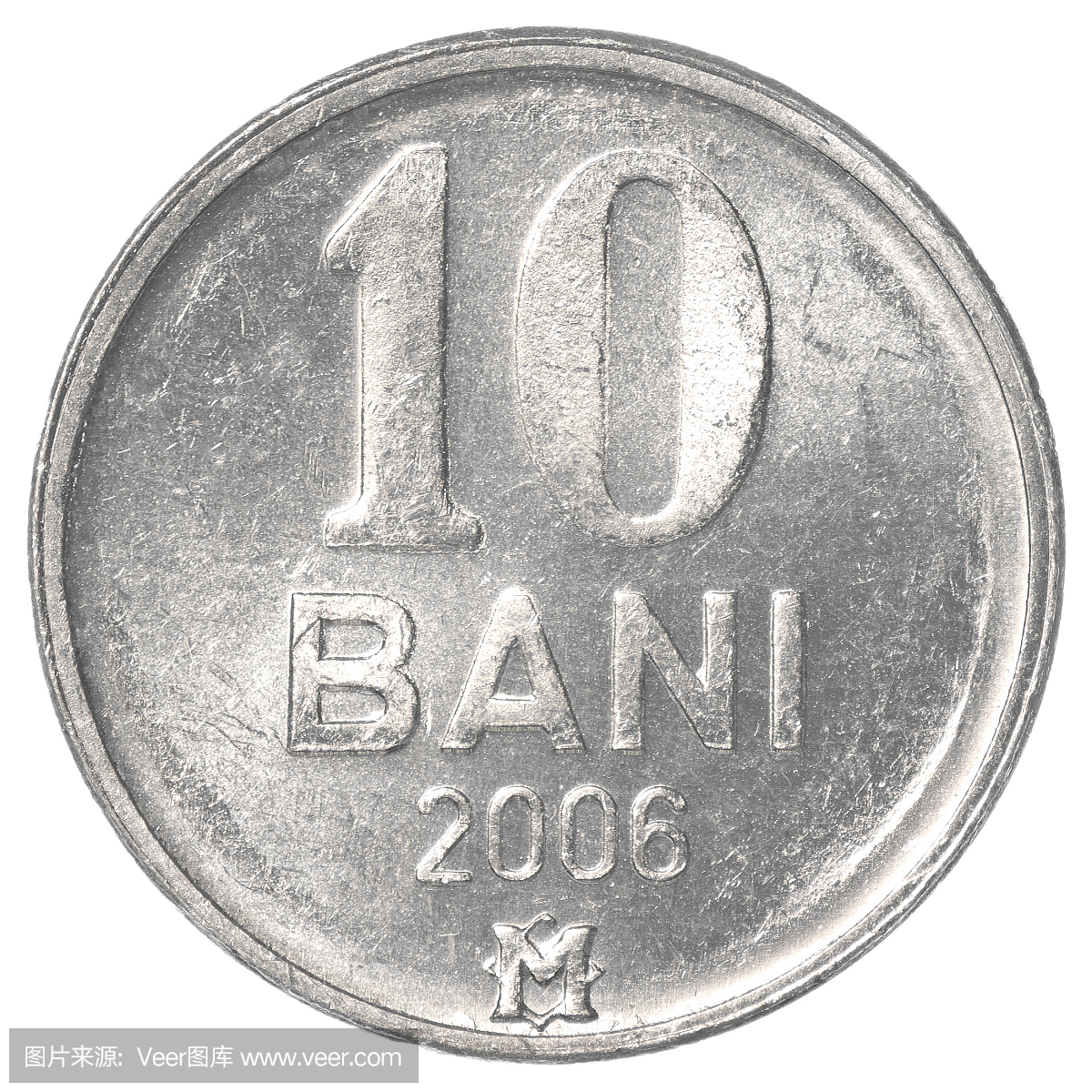 10摩尔多瓦巴尼硬币