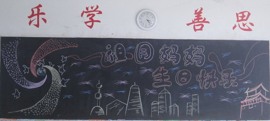 小学3.28板报