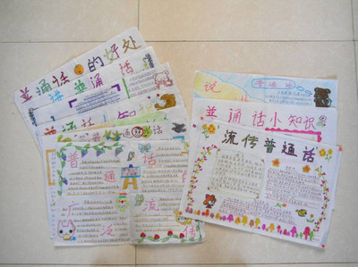 讲述故事的手抄报