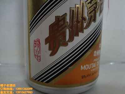 90年代 53度 375ml 珍品茅台一瓶综合区 淘酒 90年代 53度 375ml 珍品茅台一瓶综合区 淘酒