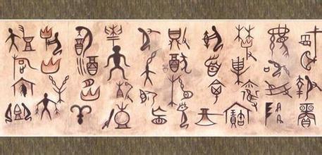 中国象形文字对照表