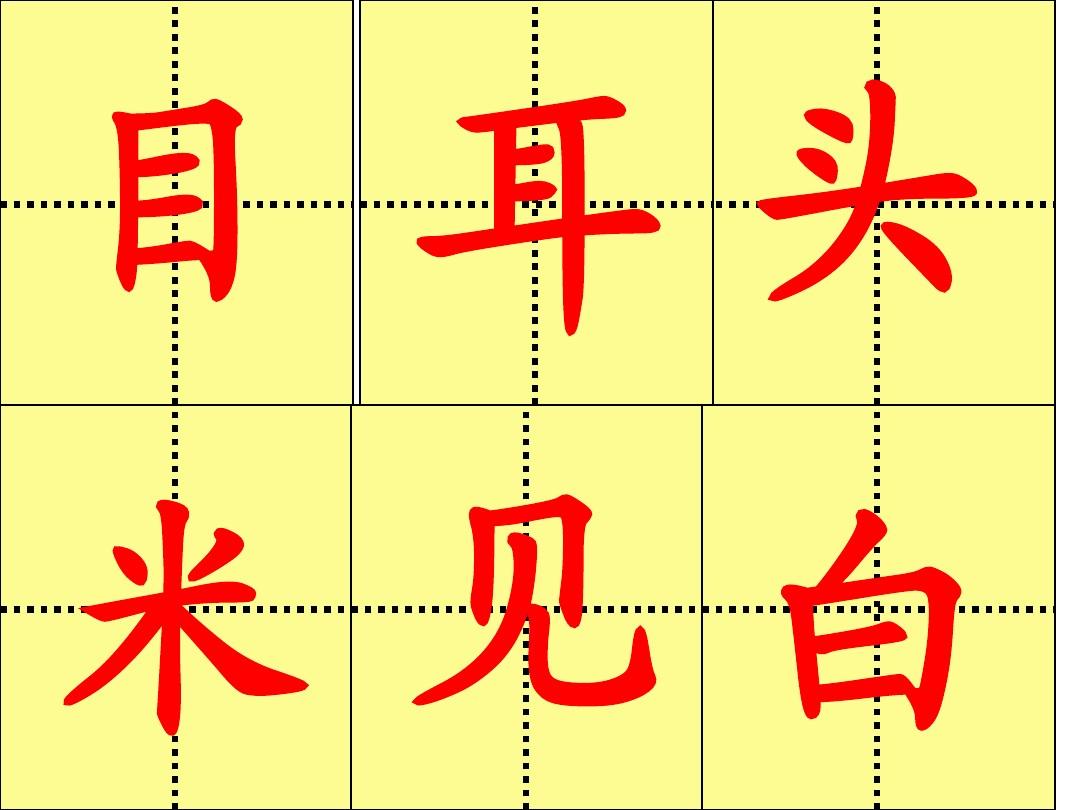 8根火柴拼成两个正方形,要求动一根火柴,变成一个大正方形,怎样变?