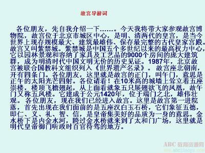 中国世界遗产导游词作文400字_世界真奇妙作文400字_导游词的作文400字