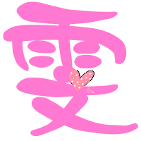 qq炫舞女生头像闪图_女生头像_qq头像大全 --13kb