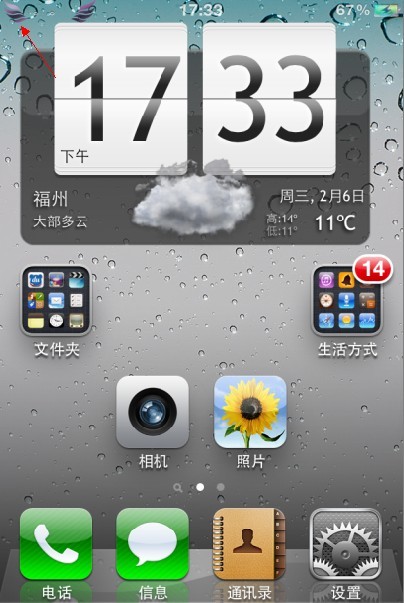 苹果不越狱修改信号图标_iphone越狱双卡信号图标修改_iphone越狱信号图标修改