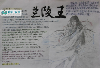 关于中国历史手抄报