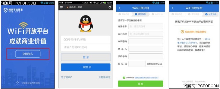 手机登录wifi网页认证_学校wifi手机认证登录_wifi认证登录