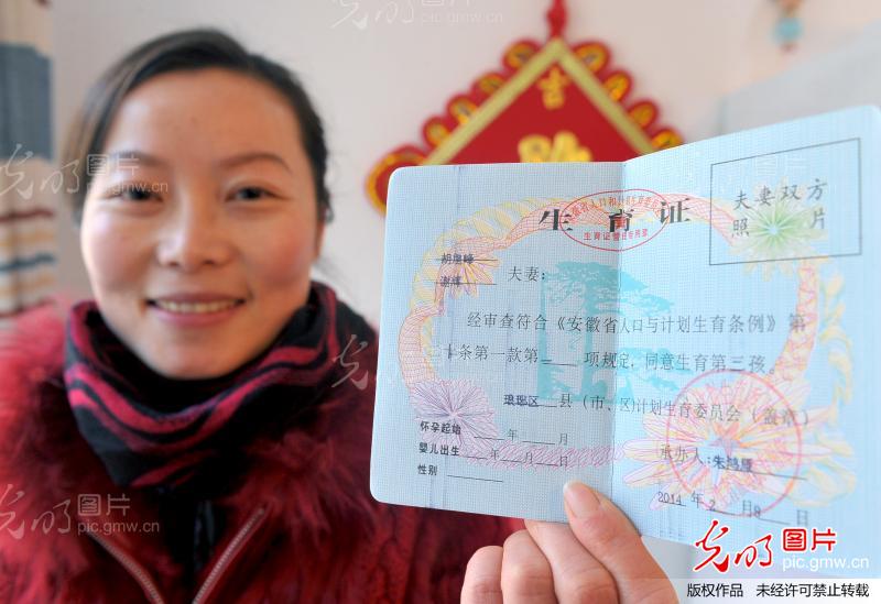 怀孕办理准生证有补贴吗 生育保险准生证哪里办