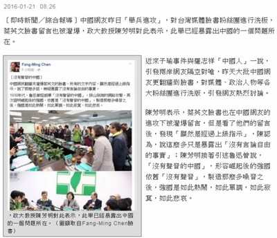 帝吧出征Facebook,留学生成了带路党^_^(以及 帝吧出征Facebook,留学生成了带路党^_^(以及