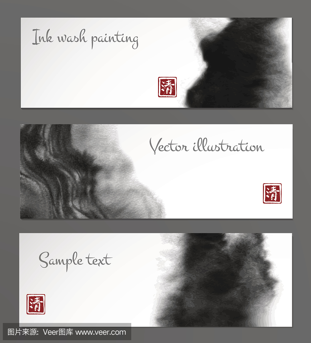 横幅与东亚风格的抽象黑墨水画。传统日本水墨