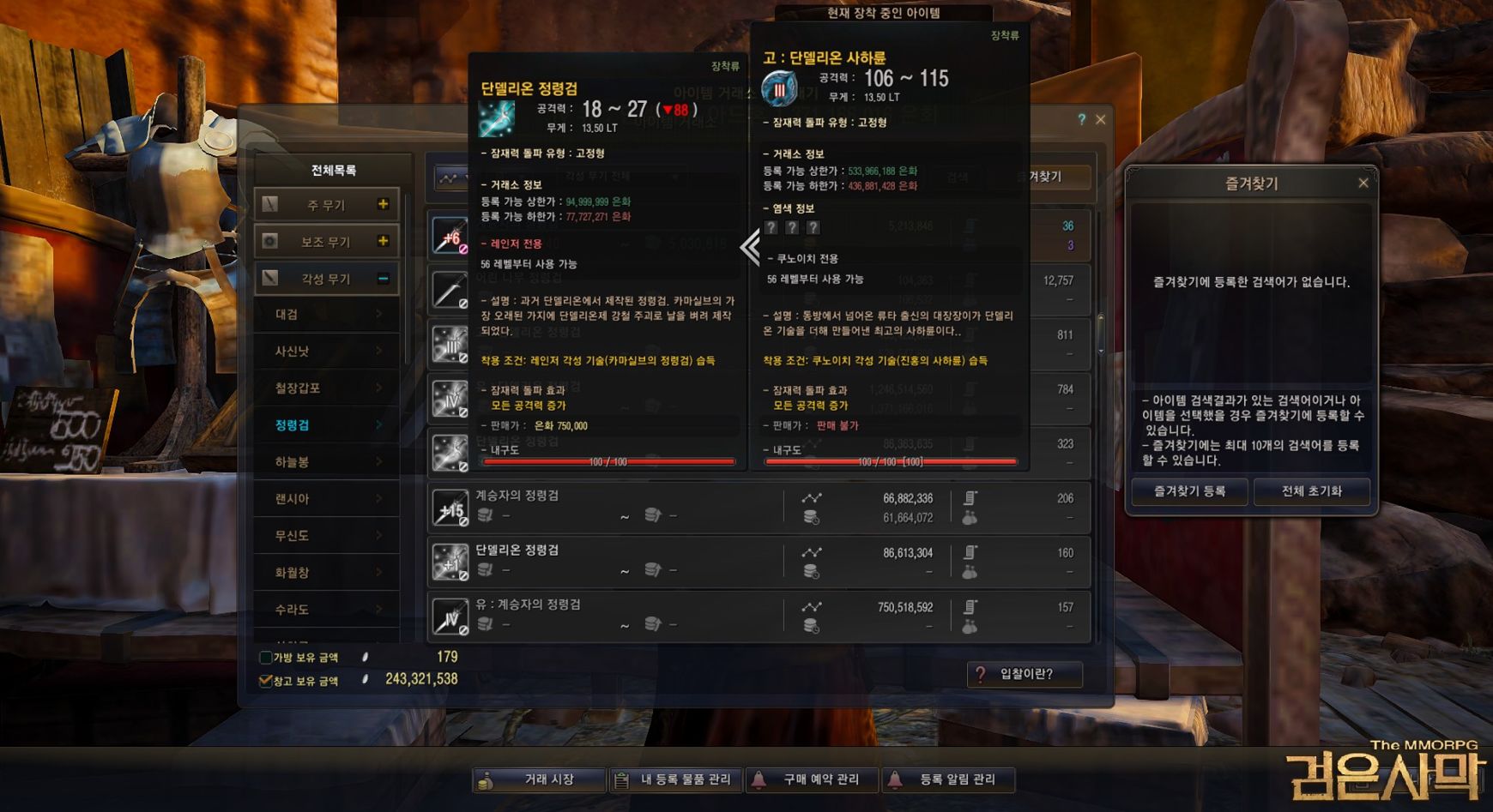 黑色沙漠赚钱攻略_黑色沙漠攻略网站_黑色沙漠升级攻略