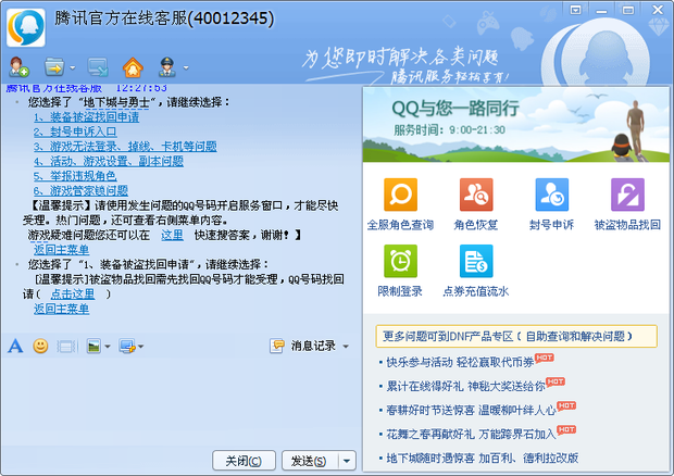 移动10086的手动服务的工作时间是什么？