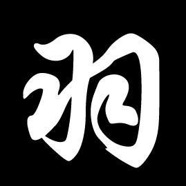 急切网闪图制作头像_热门头像_qq头像大全 --6kb