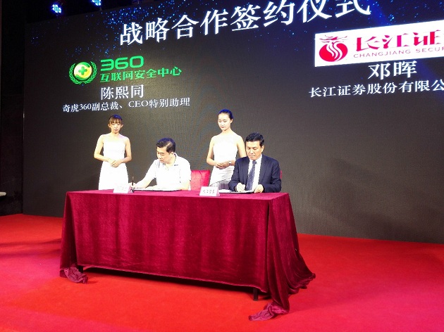 360与奇虎360_奇虎360借壳上市时间_奇虎360 ,