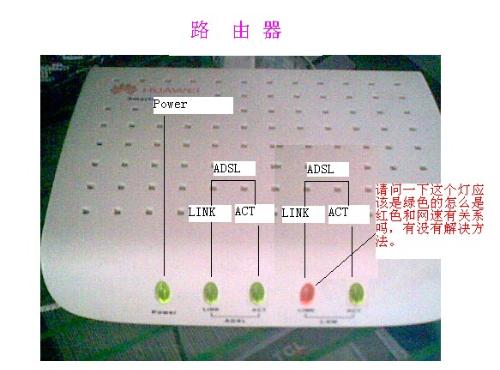 巴法络无线路由器说明书_巴法络路由器_巴法络路由器指示灯