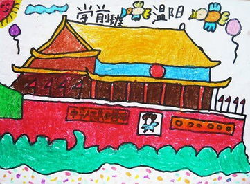 爱祖国迎国庆儿童画