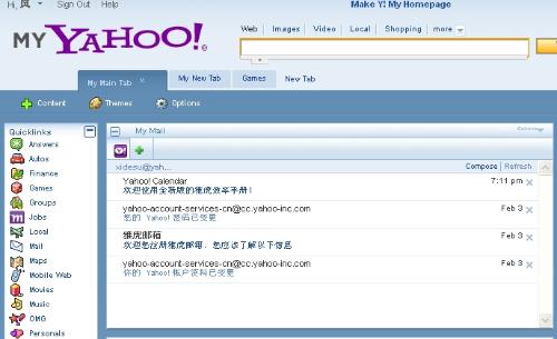 雅虎邮件在哪_阿里云收不到雅虎邮件_雅虎邮箱收不到dmm邮件