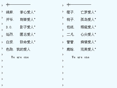 情侣分组简单情侣分组_qq情侣分组_情侣分组大全