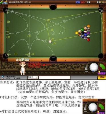 qq游戏2d桌球瞄准器哪里下载_qq游戏2d桌球瞄准器2013_qq游戏2d桌球