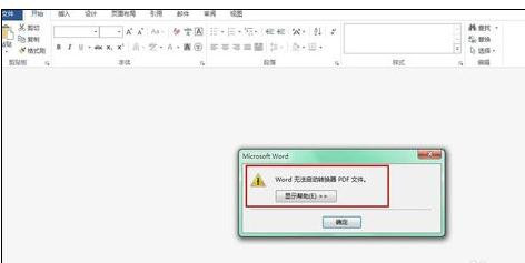 有些pdf文件打不开_pdf文件有密码_pdf文件打开慢