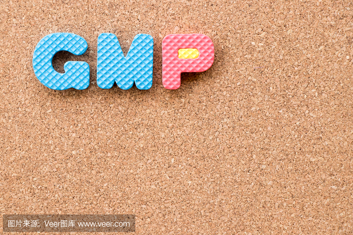 颜色在词GMP(良好制造业实践的缩写)的玩具泡