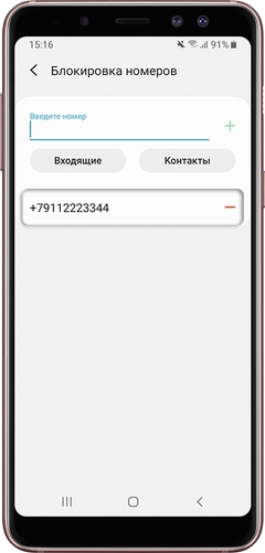 Для чего нужен черный список Для чего нужен черный список