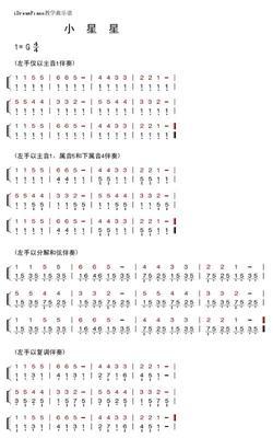 小星星》数字简谱-52kb图片
