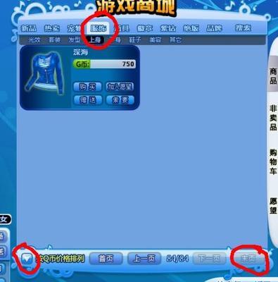 炫舞g币有什么用_qq炫舞g币怎么用_炫舞g币有什么用