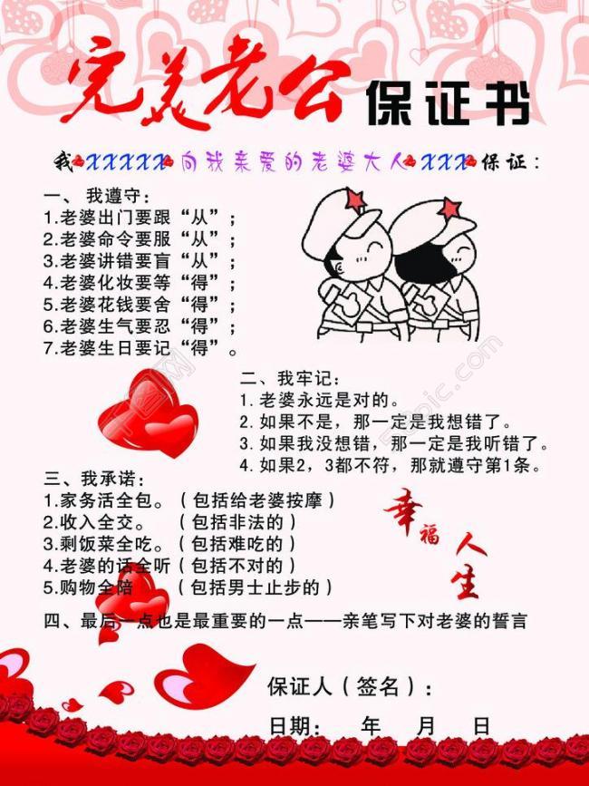 陕西农村结婚风俗-你的结婚保证书写好了吗,小姐妹们不好对付视频