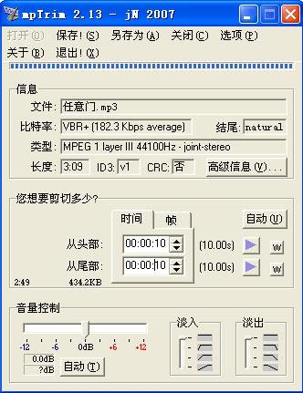 mp3剪切器合并手机版_mp3剪切合并器手机版_mp3剪切合并器手机版