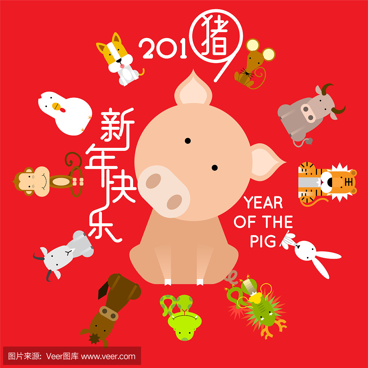 新年快乐2019年,有12只中国十二生肖的猪年。