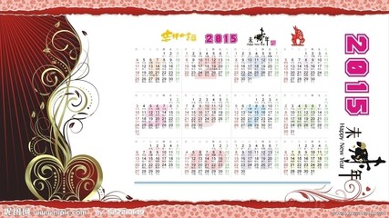 2015年日历表图片 2015年日历表图片