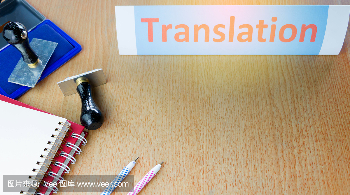 办公桌上的翻译单词